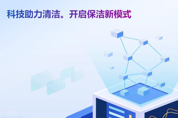 保洁驻场管理系统简介我们的保洁管理系统是基于项目为中心进行扩展管理的。根据保洁行业的属性特点进行研发，解决保洁管理中的难题。最主要的就是管理人、事、物。对这三个模块进行精细化的管理。 保洁驻场管理系统多少钱收费的问题分为两种类型：按租用模式进行收费，这…