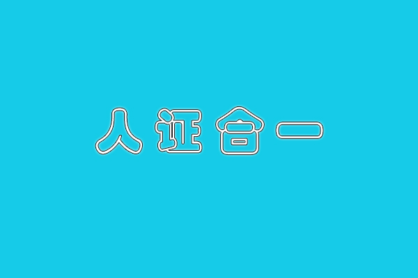 在当今竞争激烈的保洁市场中，企业不仅要面对日常运营的挑战，还需时刻警惕潜在的风险，如员工身份证造假或冒用现象。